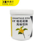 Osmanthus Flower Jam | Premium Floral Sauce for Bubble Tea & Desserts - 图片 3