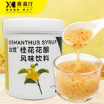 Osmanthus Flower Jam | Premium Floral Sauce for Bubble Tea & Desserts