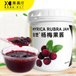 Delicious Waxberry Fruit Jam Ideal for Milk Tea, Fruit Tea and Commercial Use