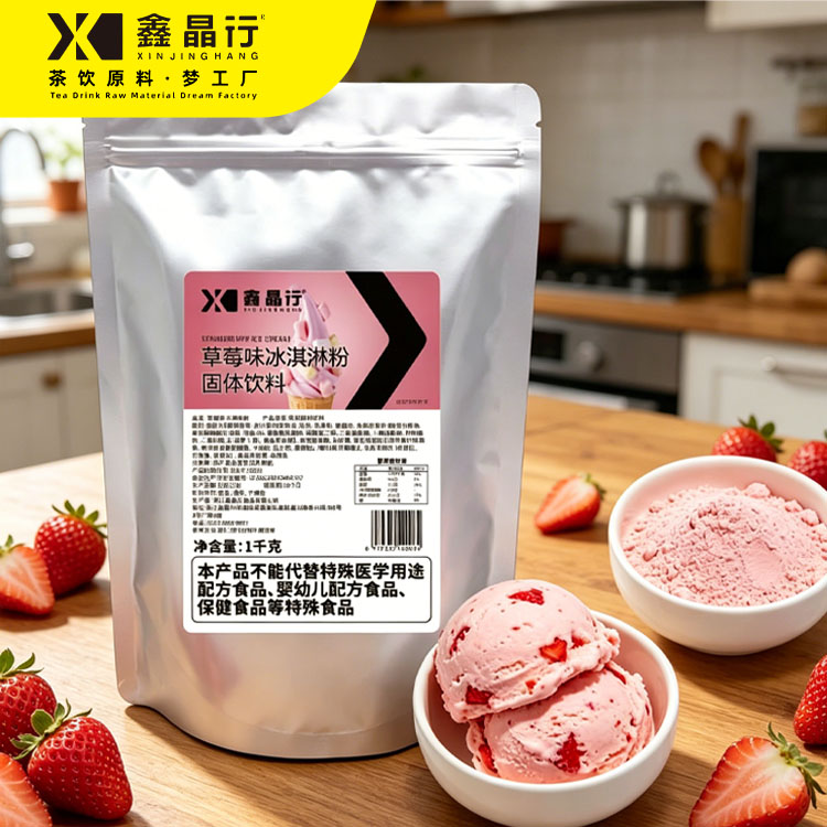 2 Strawberry Flavor Ice Cream Powder Instant Mix for Frozen Desserts - Image 1