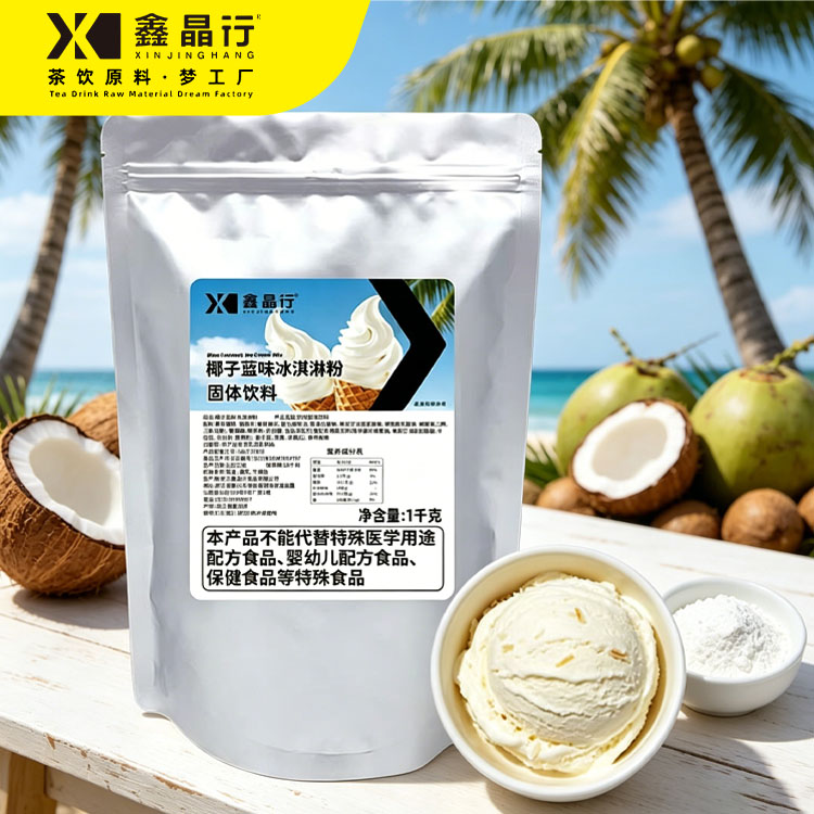 2 Coconut Flavor Ice Cream Powder Instant Mix for Soft Serve & Frozen Desserts - Image 1