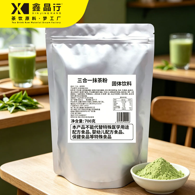 2 3-in-1 Matcha Powder Instant Drink Mix for Hot & Cold Beverages - Image 1