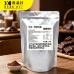 3-in-1 Chocolate Powder Instant Drink Mix for Hot & Cold Beverages