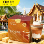 Thai Style Salty Cream Cheese Powder Instant Mix for Drinks & Desserts