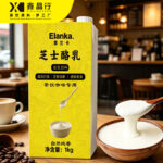 Creamy Cheese Base Professional Bubble Tea Raw Material