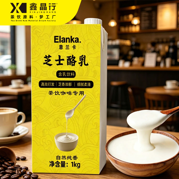 2 Creamy Cheese Base Professional Bubble Tea Raw Material - Image 1