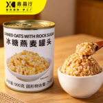 Canned Oats with Rock Sugar Ready To Eat Grain Topping for Beverage