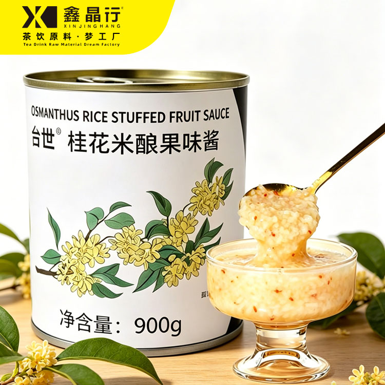 2 Canned Osmanthus Fermented Rice Sweet Glutinous Rice Topping for Bubble Tea - Image 1
