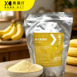Thai Banana Powder Rich Fruity Base for Bubble Tea & Dessert