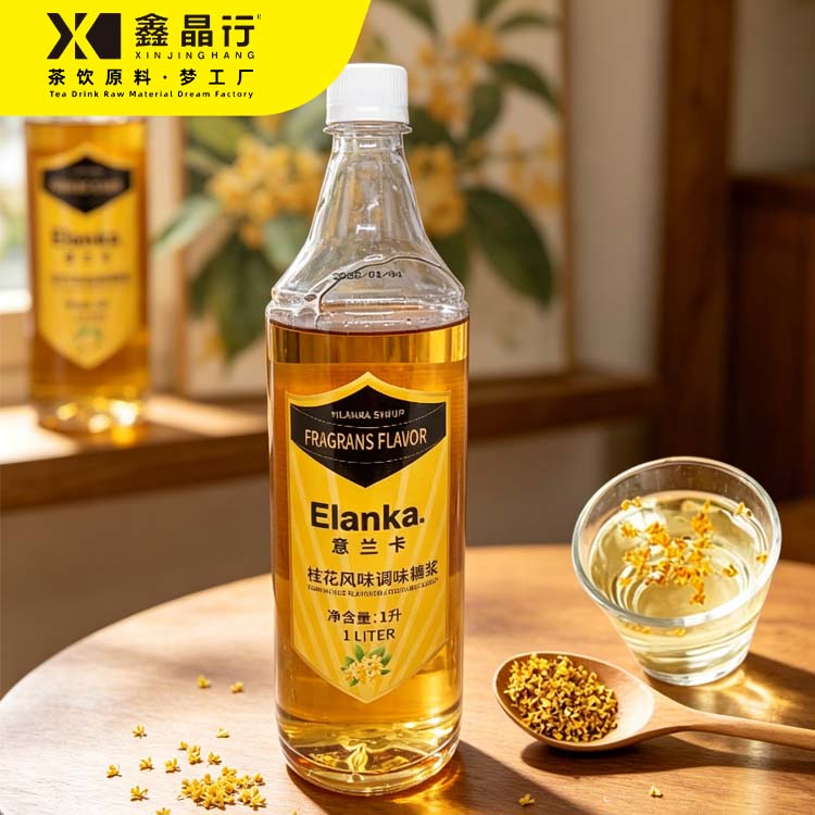 2 Osmanthus Flavored Syrup Fragrant Floral Base for Drinks & Desserts - Image 1
