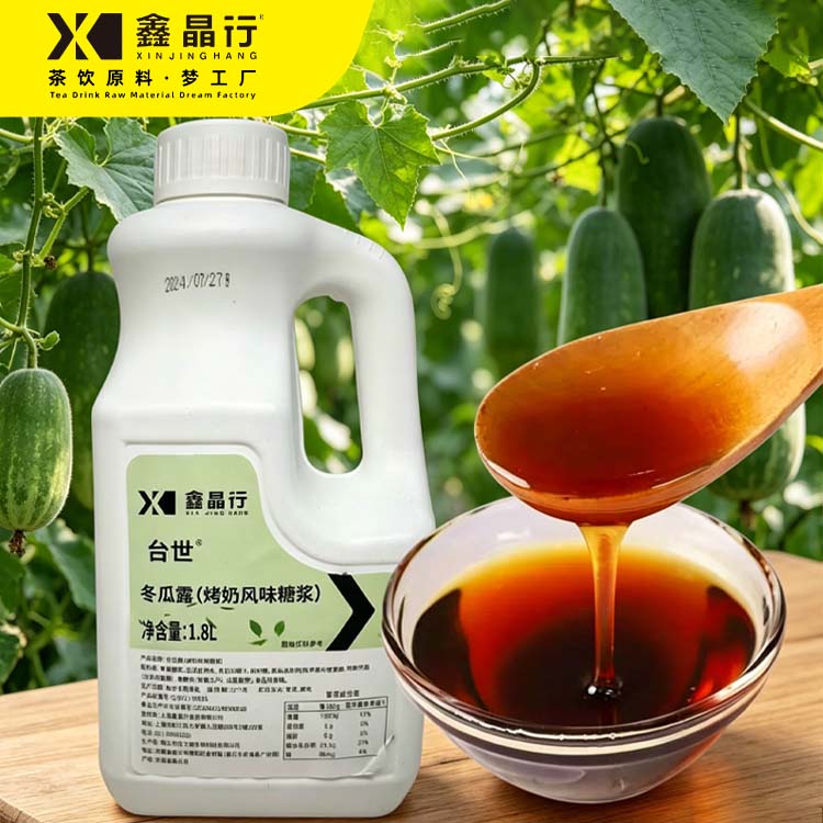 2 Wintermelon Syrup Refreshing Sweet Base for Bubble Tea & Drinks - Image 1