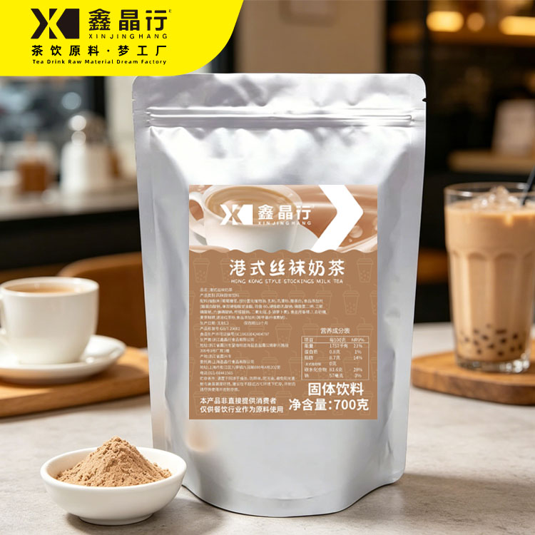 2 Hong Kong Style Milk Tea Powder Authentic Classic Instant Mix for Beverages - Image 1