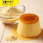 Egg Pudding Powder Instant Dessert Mix for Cafe & Tea Shop - Image 2