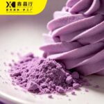 Taro Flavor Cream Powder Rich Taro Taste for Milk Tea & Beverages - Image 2